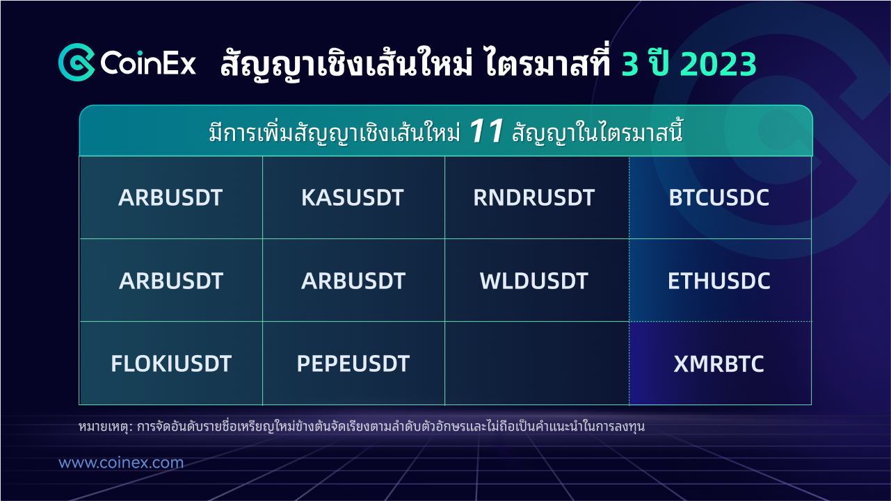 TH-合约上新-twitter.png