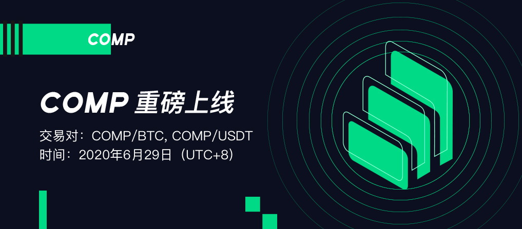 COMP-app-cn.jpg