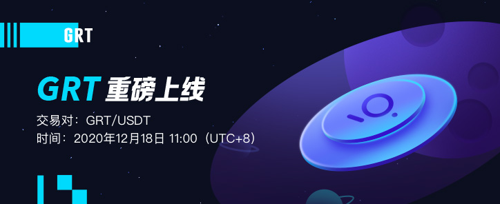 grt-web-cn.jpg