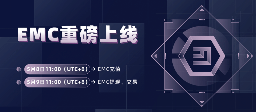 EMC-APPbanner-cn.png