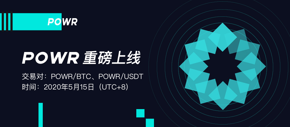 POWR-app-cn.jpg