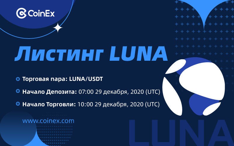 LUNA_Twitter-ru.png