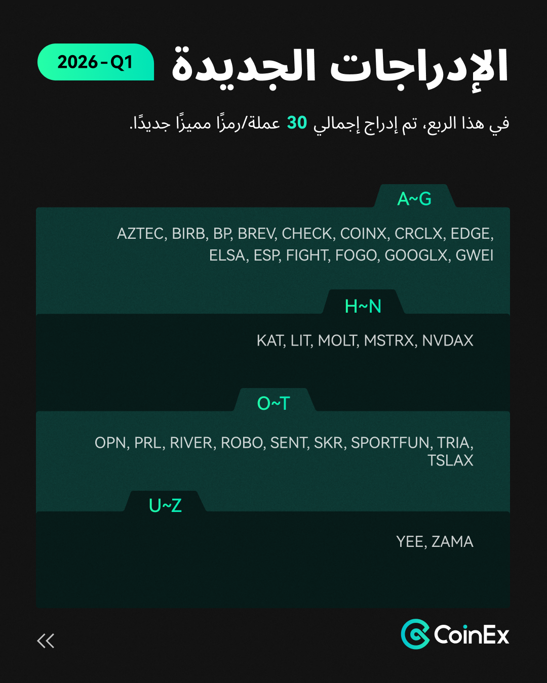 内页3 新币上线-AR.png