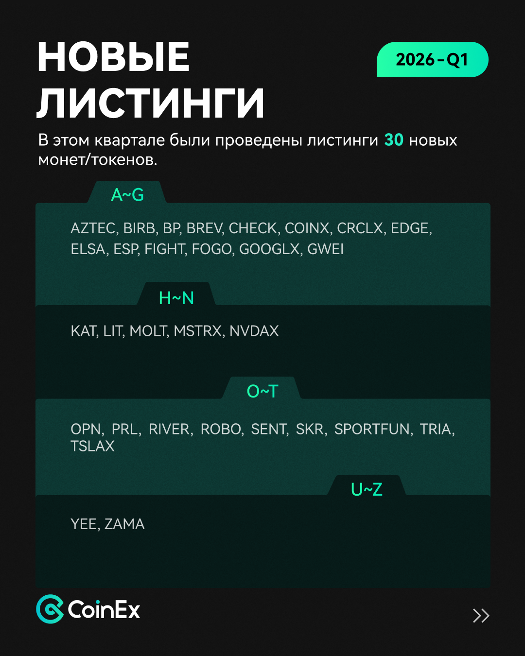 内页3 新币上线-RU.png