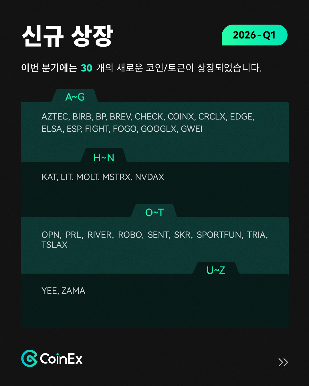 内页3 新币上线-KO.png